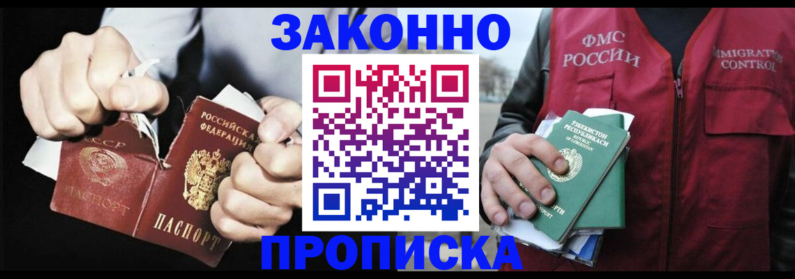 временная регистрация гарантия в Нижней Туре
