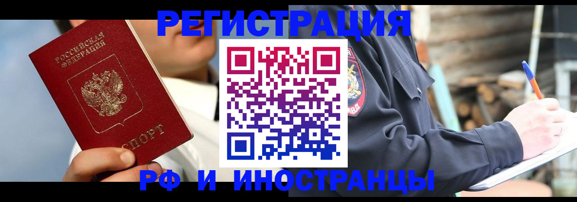 прописка гарантия в Нижней Туре