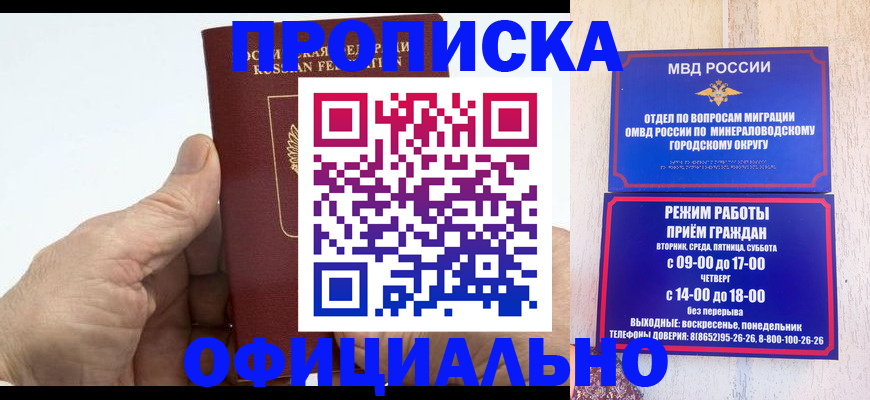 прописка ребенка в Нижней Туре