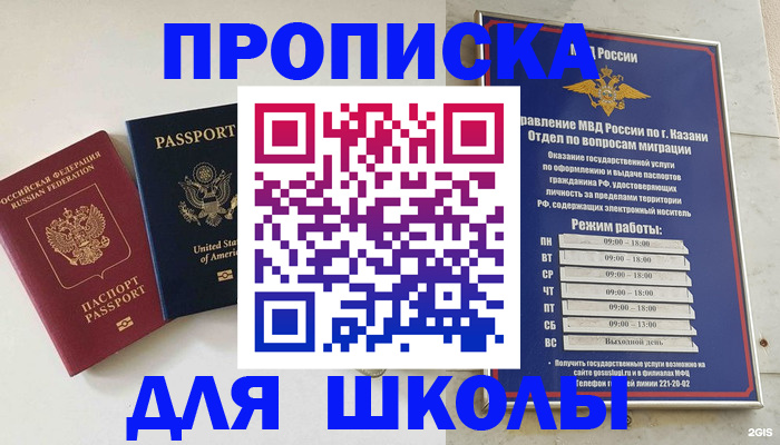 временная регистрация для всех в Нижней Туре