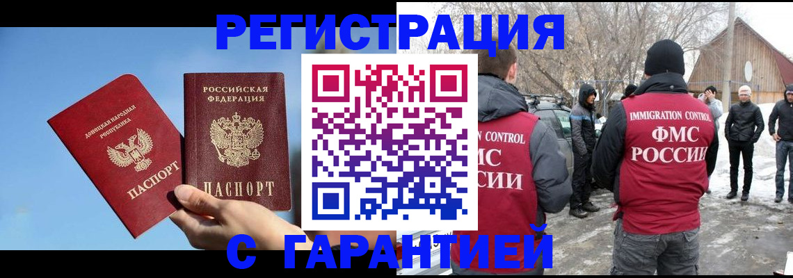 временная регистрация купить в Нижней Туре