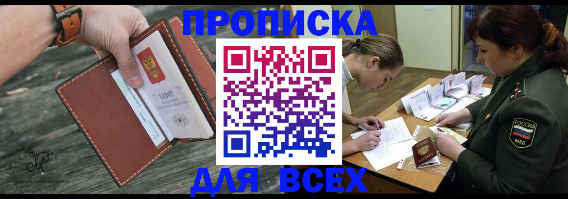 прописка паспорт в Нижней Туре